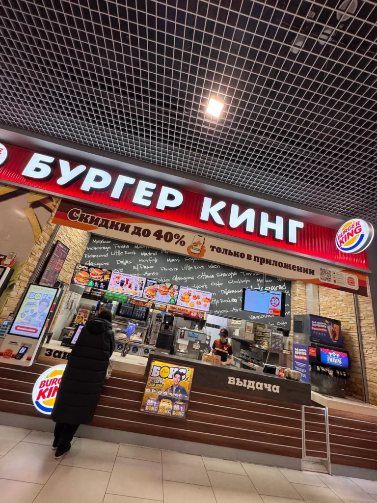 Europa City Mall: European Flair in the Heart of Volgograd 1 Europa City Mall Burger King