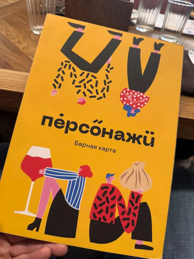 Restaurant Personazhi (Персонажи) in Volgograd: A Georgian Culinary Experience 1 Restaurant Personazhi Персонажи Georgian Food
