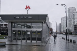 Park Kultury: Nizhny Novgorod Metro Southern Terminus