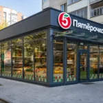 Pyaterochka, Nizhny Novgorod: Quick Shopping and Convenient Access